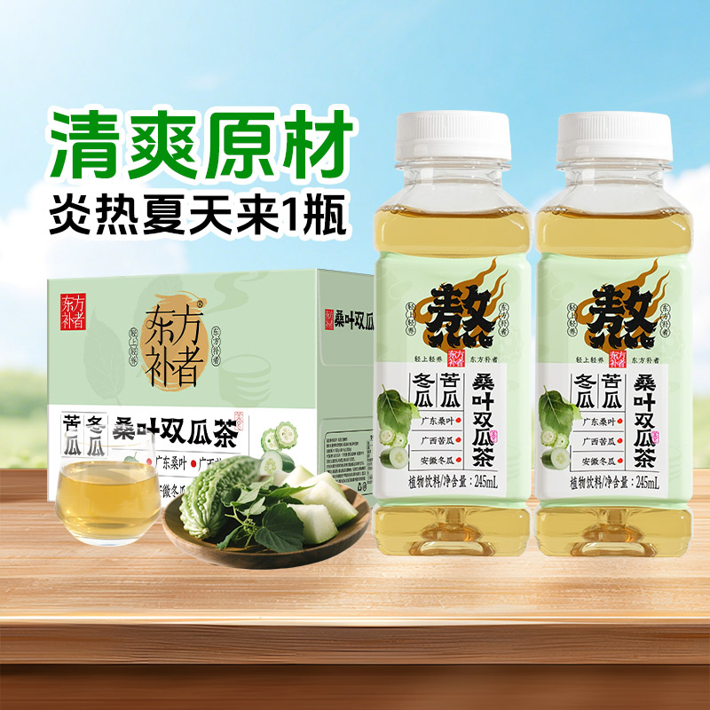轻上桑叶双瓜茶正品