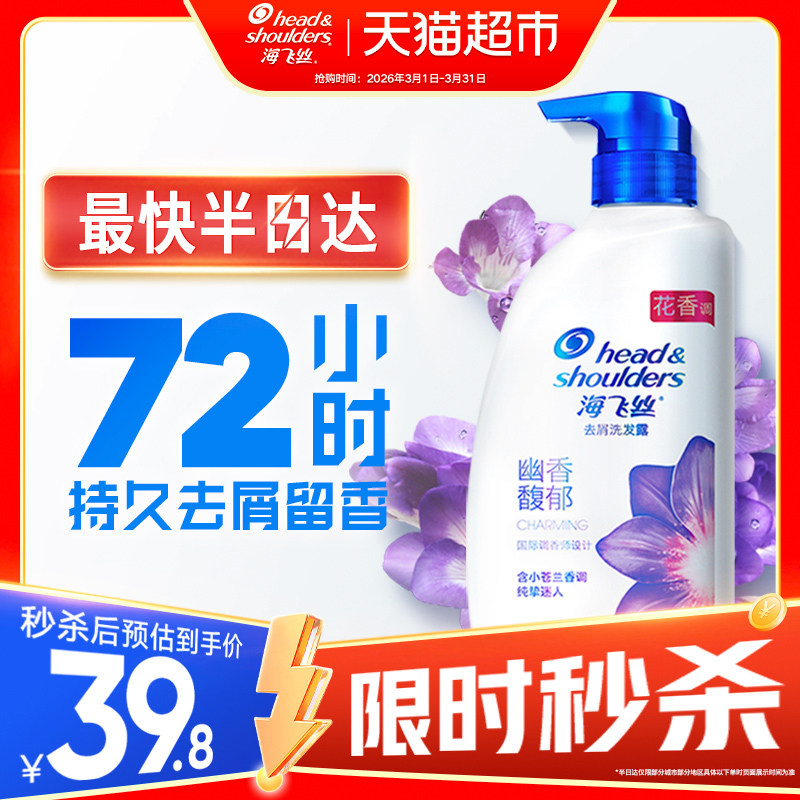 ����˿ϴ��ˮ���ȥм�����������ϴ��¶450g����С������ϴͷˮ 29.9Ԫ