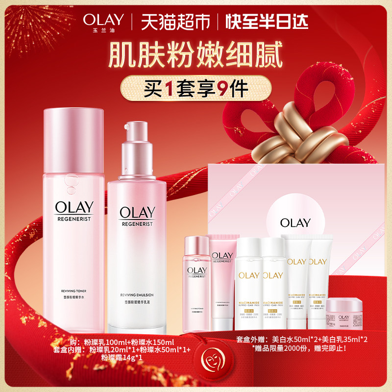 【礼物】详情领淘金币更优惠OLAY玉兰油桃花水乳保湿抗氧套装,美容护肤/美体/精油,面部护理套装,淘宝优惠券,粉丝福利购,淘宝优惠卷