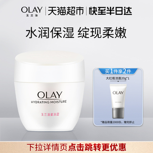 身体乳液 OLAY玉兰油滋润面霜补水保湿 详情页领淘金币更优惠