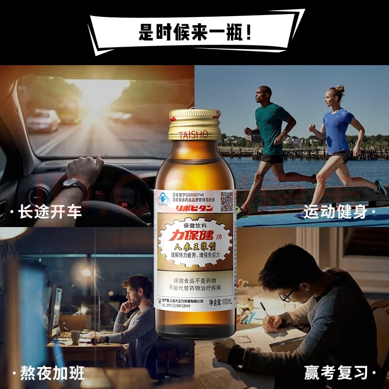 力保健功能饮料 缓解疲劳 增强免疫力人参蜂王浆型100ml*10瓶