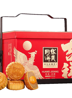 华美广式月饼多种口味1000g