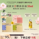 欧舒丹香皂樱花玫瑰薰衣草乳木果牛奶精油皂肥皂洗澡皂伴手礼香薰