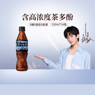 三得利无糖黑乌龙茶茶饮料高浓度茶多酚含量