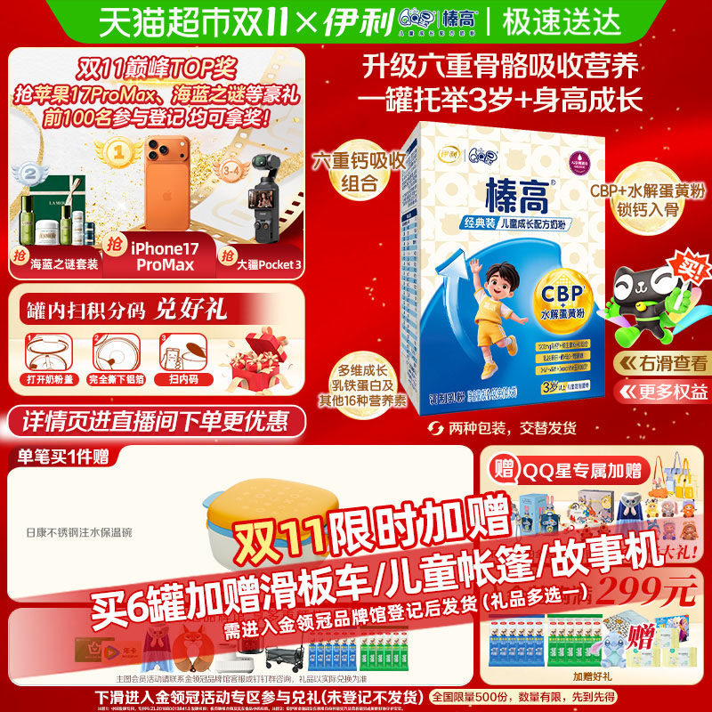 ����QQ��黸�ѧ���̷�3�����ϱ�����ͯ�ɳ��䷽�̷۸߸�+��������