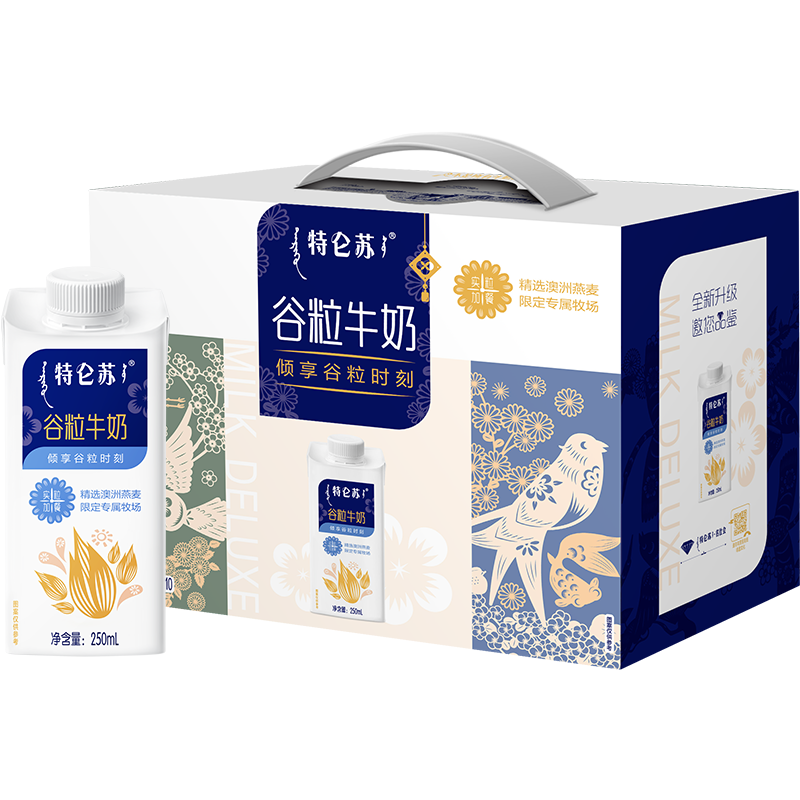 蒙牛特仑苏谷粒牛奶全脂调制乳康美笑脸包250ml×10包