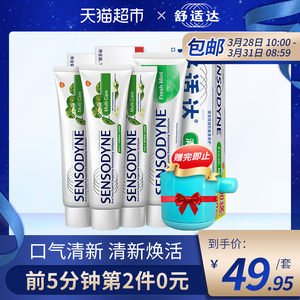 28日10点： 85.4元包邮    SENSODYNE 舒适达 抗敏感牙膏套装（多效臻护100g*3+清新薄荷120g） *2件