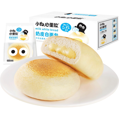 小白心里软儿童营养早餐夹心面包