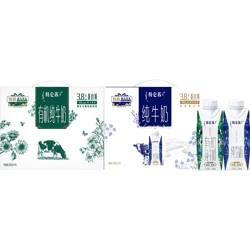 特仑苏(纯牛奶+有机)梦幻盖组合