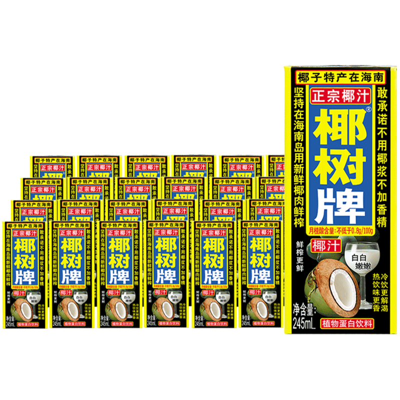 椰树植物蛋白椰汁正宗椰树牌245ML*24盒/箱椰汁饮料海南特产