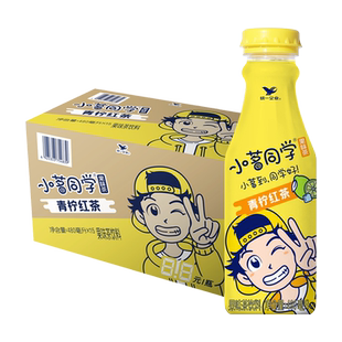 统一小茗同学柠檬茶青柠红茶480ml*15瓶果味茶饮料整箱