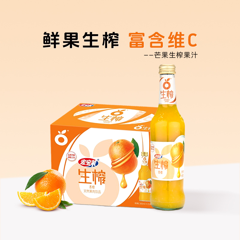宏宝莱浓缩果汁饮料300ml×12瓶
