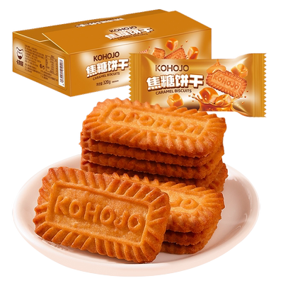 KOHOJO焦糖香酥脆饼干开袋即食