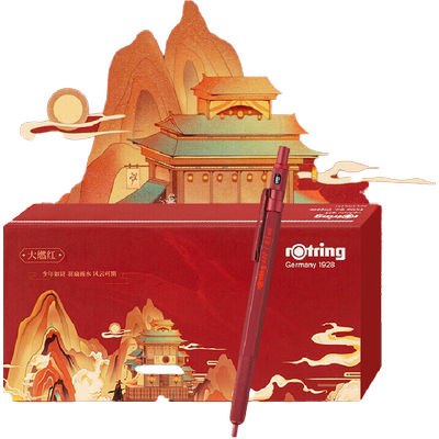 红环自动铅笔+圆珠笔-600系列