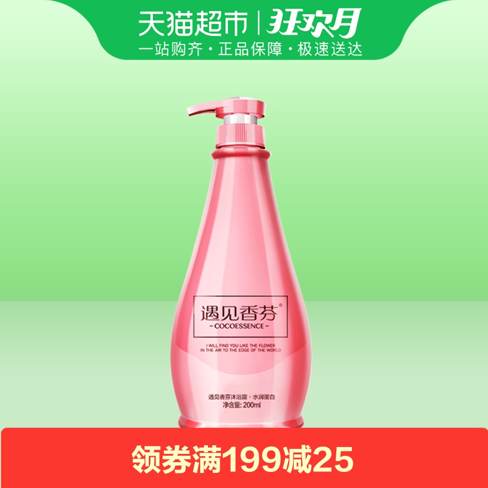 Ïã¸ÛÓö¼ûÏã·ÒÏãζãåԡ¶ÄÐŮʿ³Ö¾ÃÁôÏã¼ÒÍ¥×°200ml