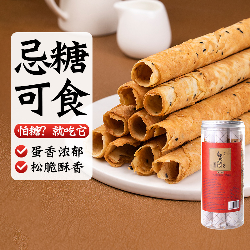 无糖精鸡蛋卷饼干老年人中秋节传统糕点礼品营养糖尿人零食品专用