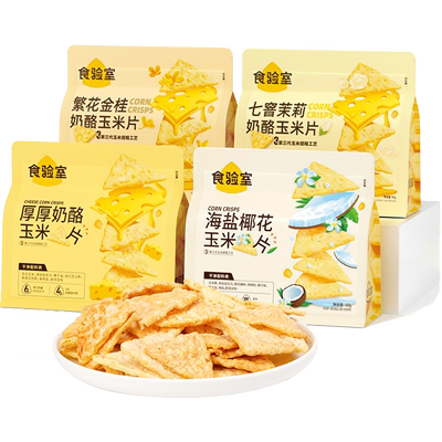 食验室玉米片组合装零食