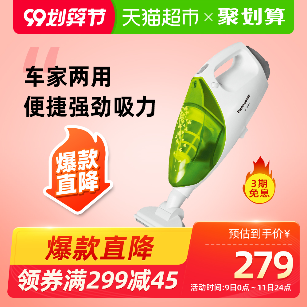 松下吸尘器吸尘机手提打扫MC-DL202小巧便携便携式收纳方便吸尘器