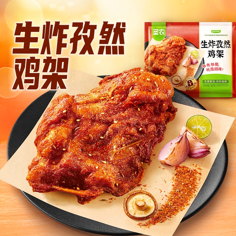 圣农生炸孜然鸡架160g×1包