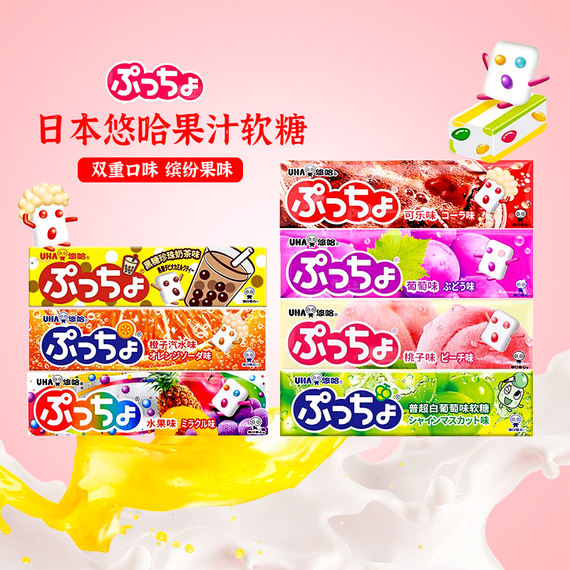 日本进口UHA悠哈普超味觉糖水果夹心果汁软糖果零食