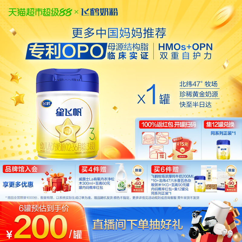 ɺ Ƿɷ Ӥ׶䷽̷ 3 700g