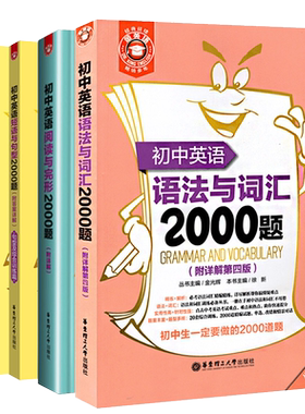 初中英语词汇语法阅读与完形短语