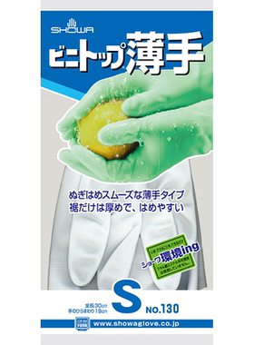 尚和日本防水手套超薄衣服洗菜