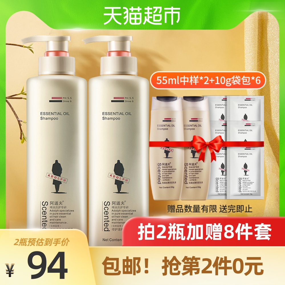 阿道夫修护滋润洗发水/露520ml 强韧发丝补水滋养精油香水型