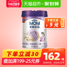 正品雀巢妈妈A2孕妇奶粉孕产妇配方奶粉(孕期和哺乳期适用)900g