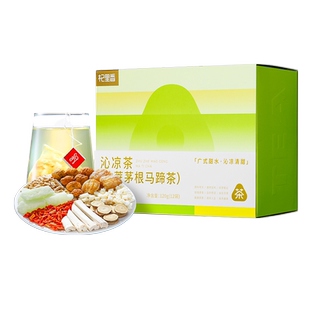 杞里香竹蔗茅根马蹄茶无花果甘草蜜枣片免煮冲饮泡水养生茶包