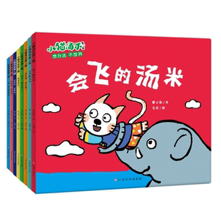 点读版 小猫汤米绘本全套第一二三四五辑0-3岁儿童习惯培养绘本