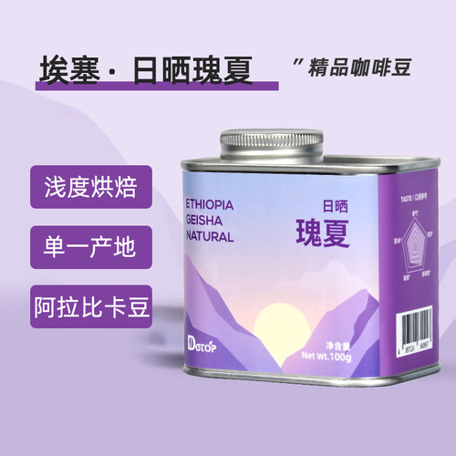 DGTOP瑰夏浅烘手冲SOE咖啡豆