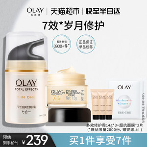 Olay/玉兰油多效修护面部套装1瓶+1瓶