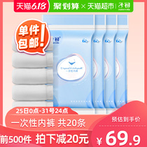 子初云薄一次性内裤20条孕妇产妇月子绵柔内裤旅行出差住院免洗女
