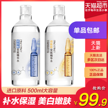 pinkypinky/缤肌烟酰胺+玻尿酸大安瓶精华水 保湿修复原液爽肤水