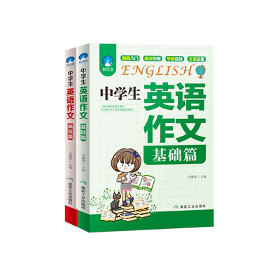 初中生英语基础典范高分作文