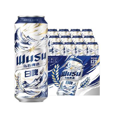 乌苏啤酒啤酒500ml×12罐×1组