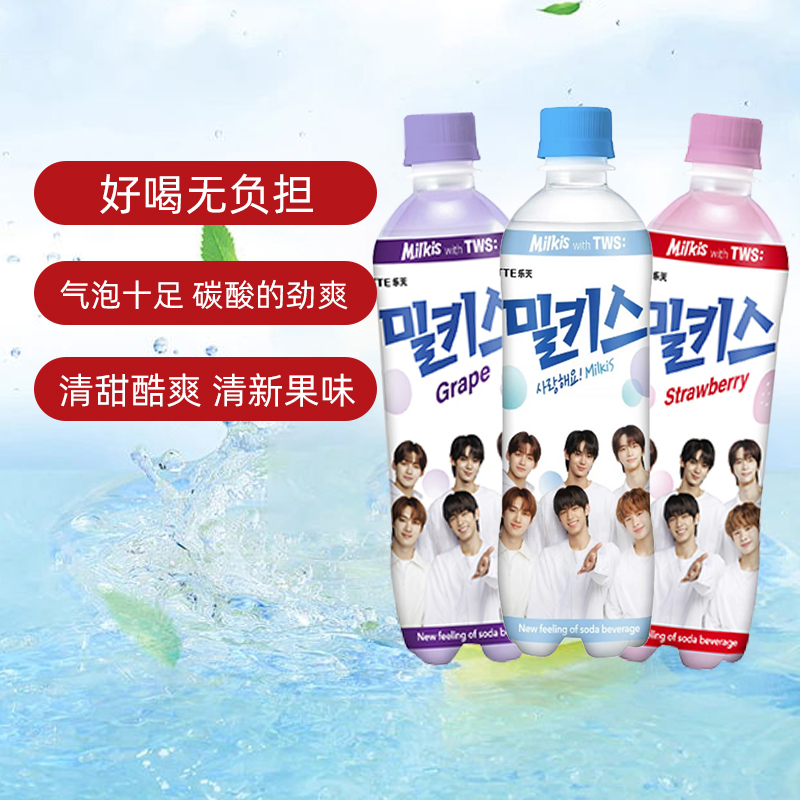 韩国进口LOTTE乐天妙之吻牛奶味苏打汽水milkis碳酸饮料
