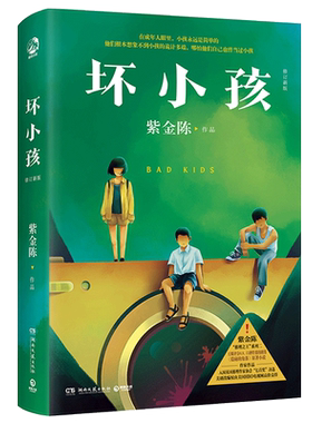 低智商犯罪紫金陈