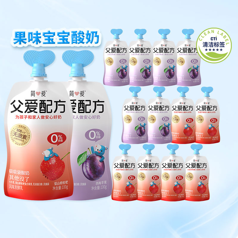 简爱儿童酸奶0蔗糖