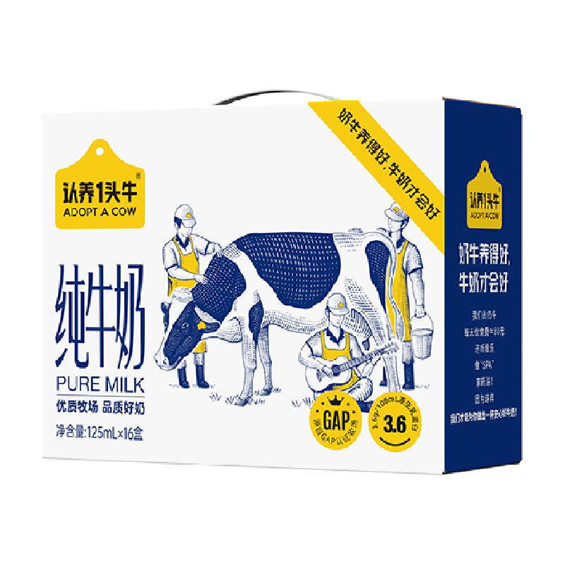 认养一头牛纯牛奶125ml*16盒3.6g蛋白早餐学生整箱送礼礼盒营养