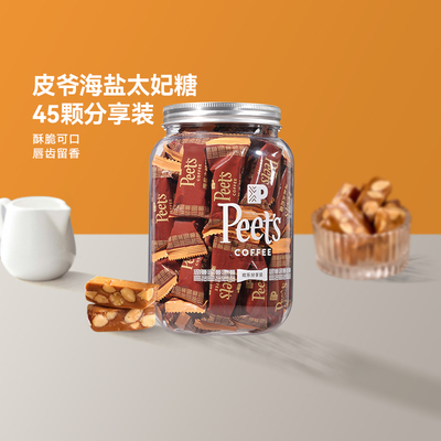 Peet'sCoffee海盐太妃糖咖啡