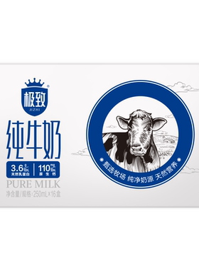 三元全脂纯牛奶250ml×16盒×1组