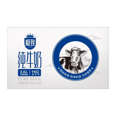 三元全脂纯牛奶250ml×16盒×1组