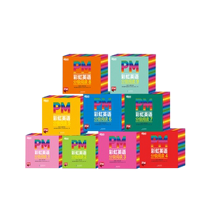 PM彩虹英语分级阅读幼儿园儿童英语绘本123456789级306本3-12岁