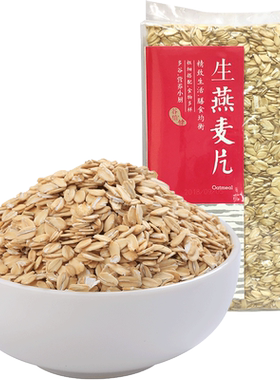人民食品生燕麦片