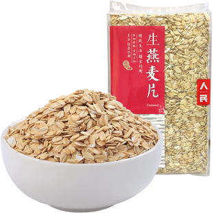人民食品生燕麦片原味麦片非即食燕麦粥需煮燕麦米五谷杂粮