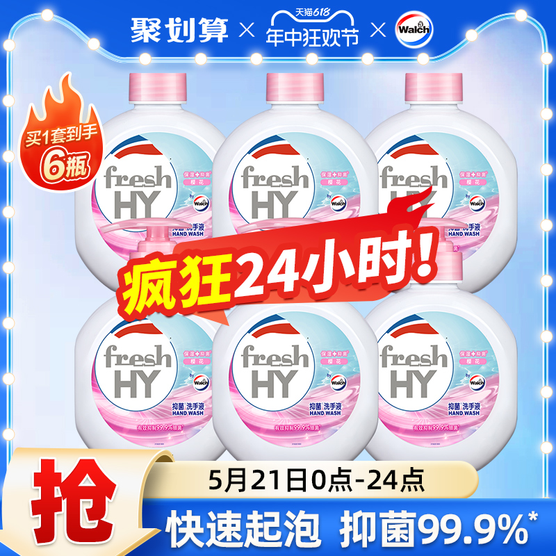 清可新威露士倍护滋润健康抑菌樱花洗手液525ml*6瓶