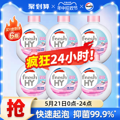 清可新威露士洗手液525ml×6瓶