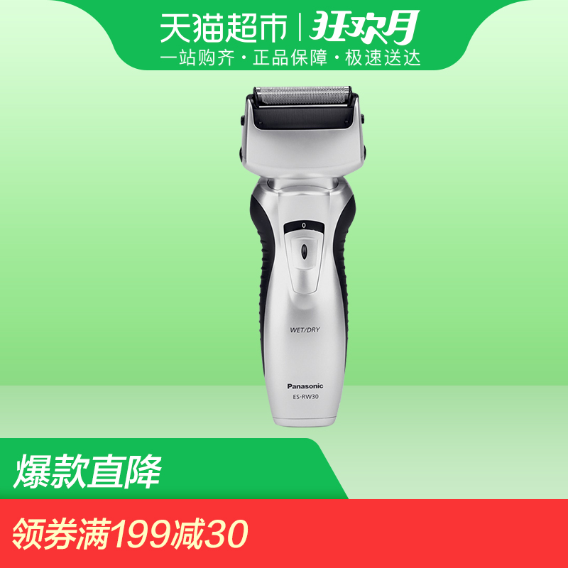 Panasonic/ËÉϵ綯ÌêÐëµ¶¹Îºúµ¶RW30³äµçÍù¸´Ê½ÄÐÊ¿ºúÐëµ¶È«ÉíÏ´